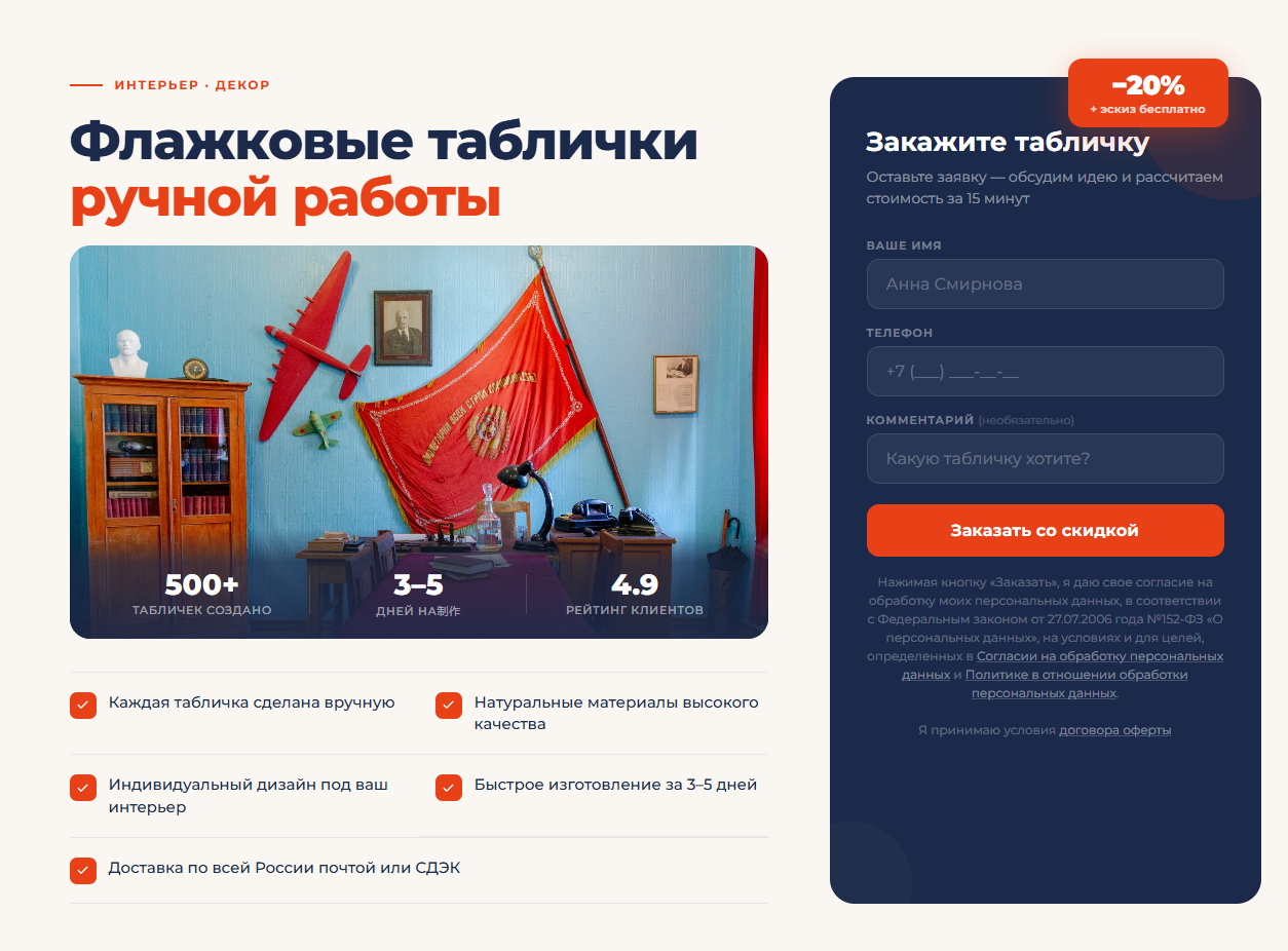Флажковые таблички на стену в Уфе