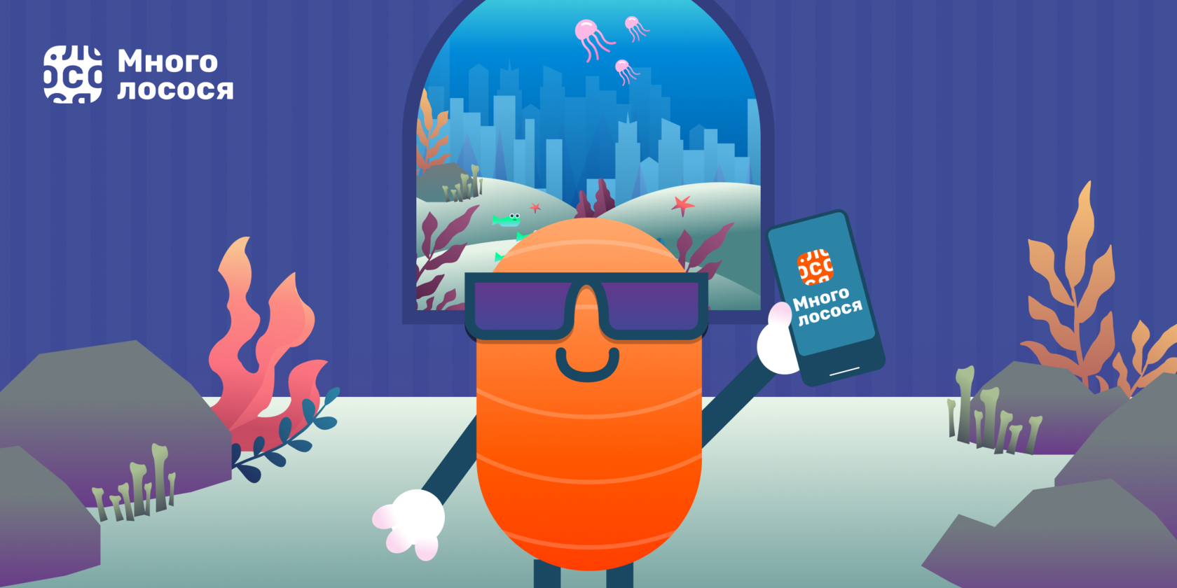 Загадочный мир Салмон-Сити. История успеха.