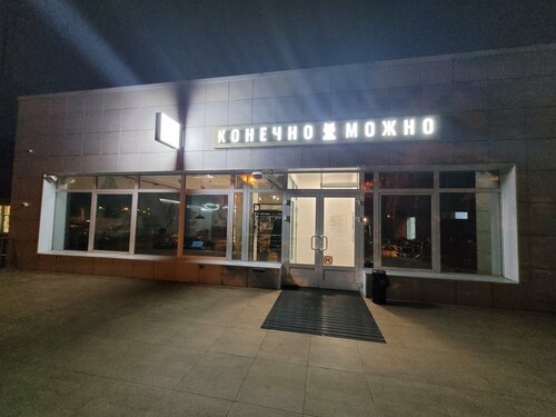 Блюдо кафе