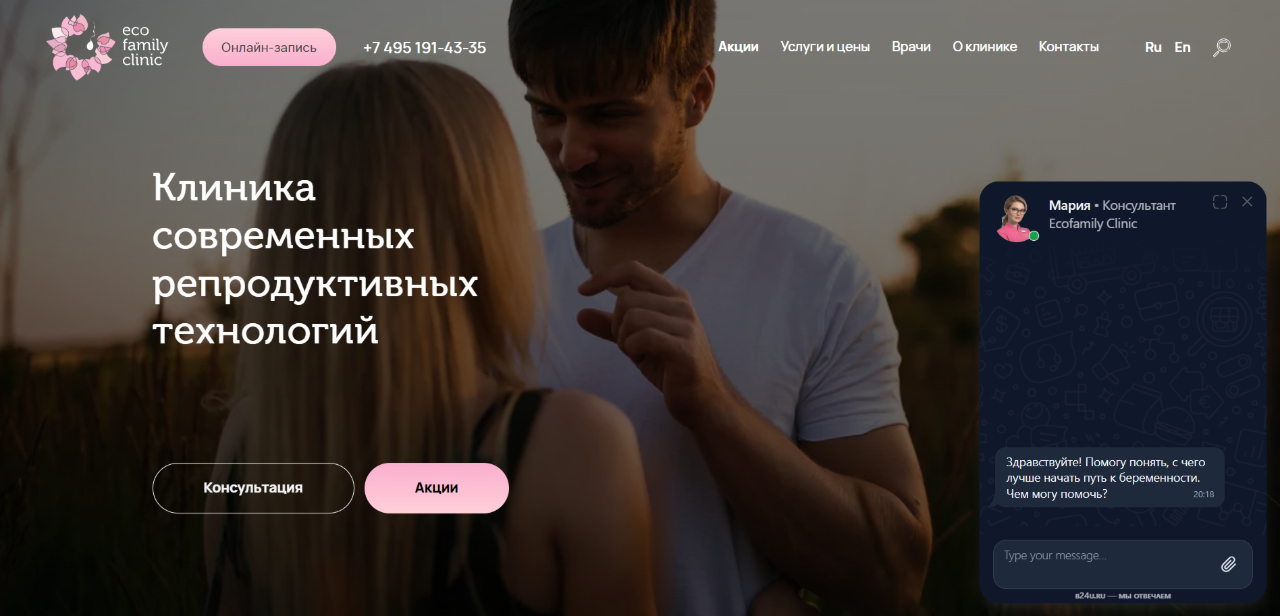 Скриншот сайта ECOFAMILY CLINIC