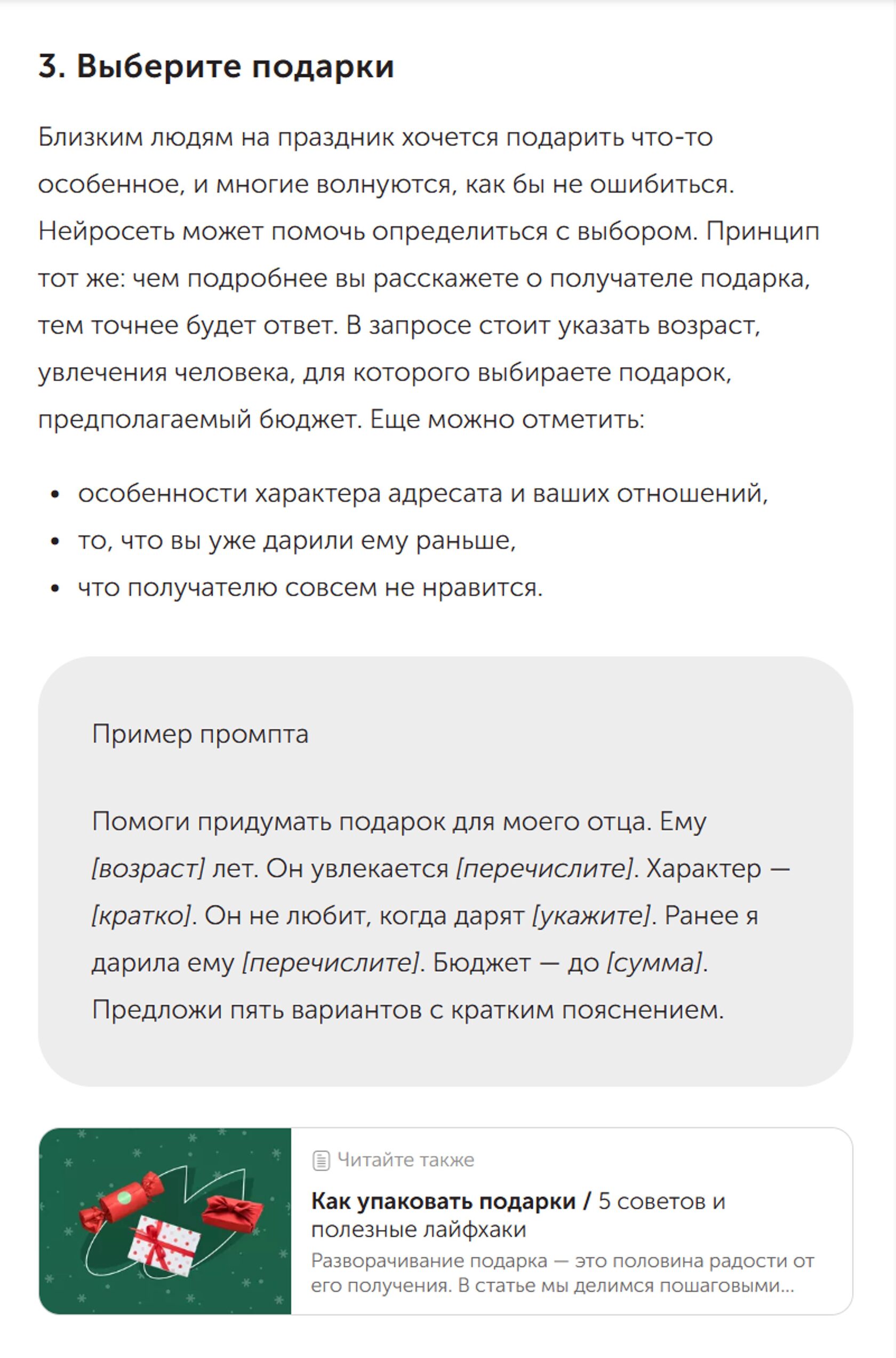 Скриншот
