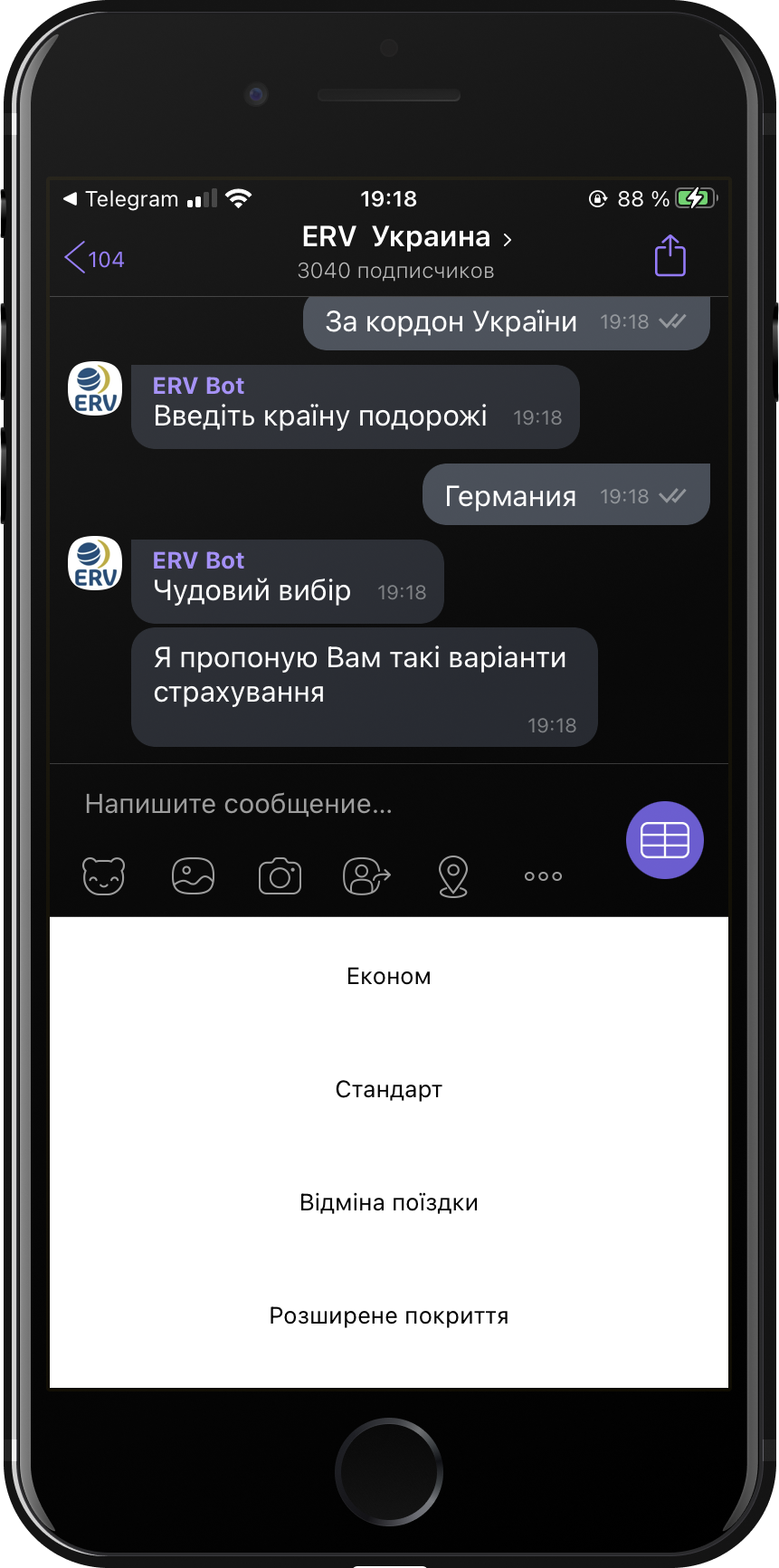 Чатботы для Viber, разработка в Киеве, Украина