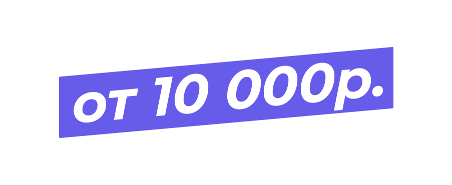 Цена Сайта и SEO-продвижения