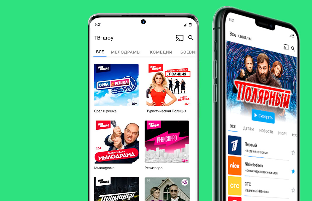 приложение peers tv для ios и android