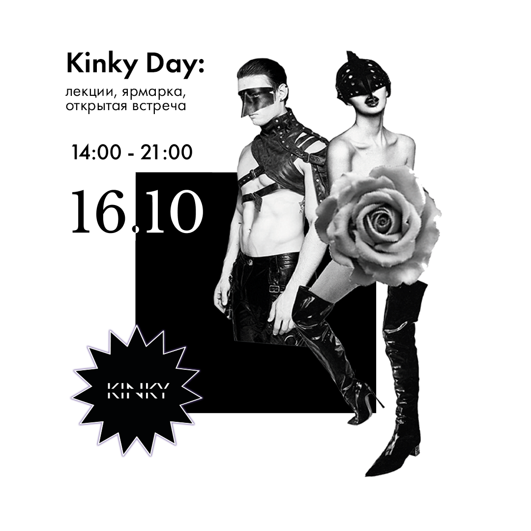 Kinky Day 5