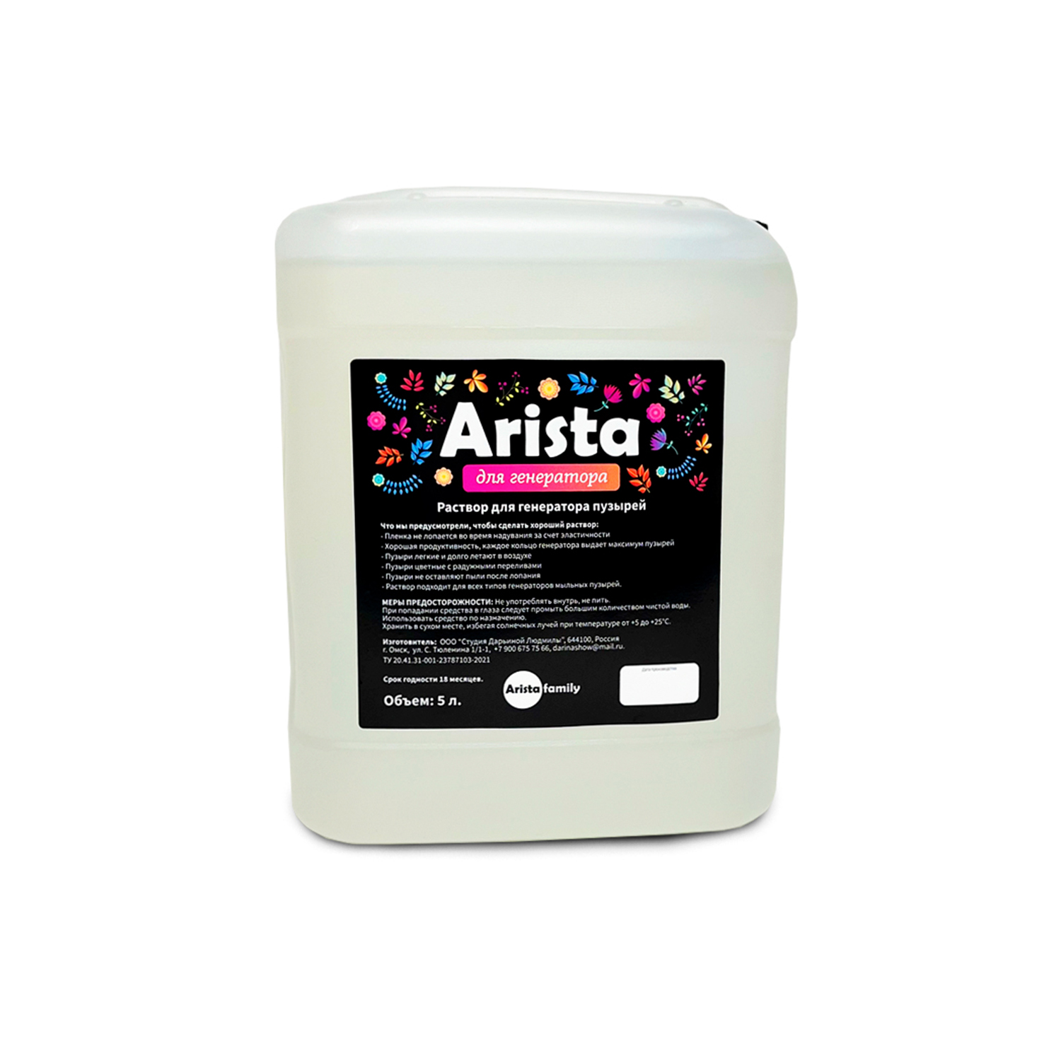 Раствор для генератора пузырей Arista Family