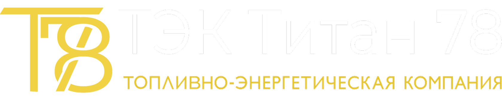 ТЭК ТИТАН 78