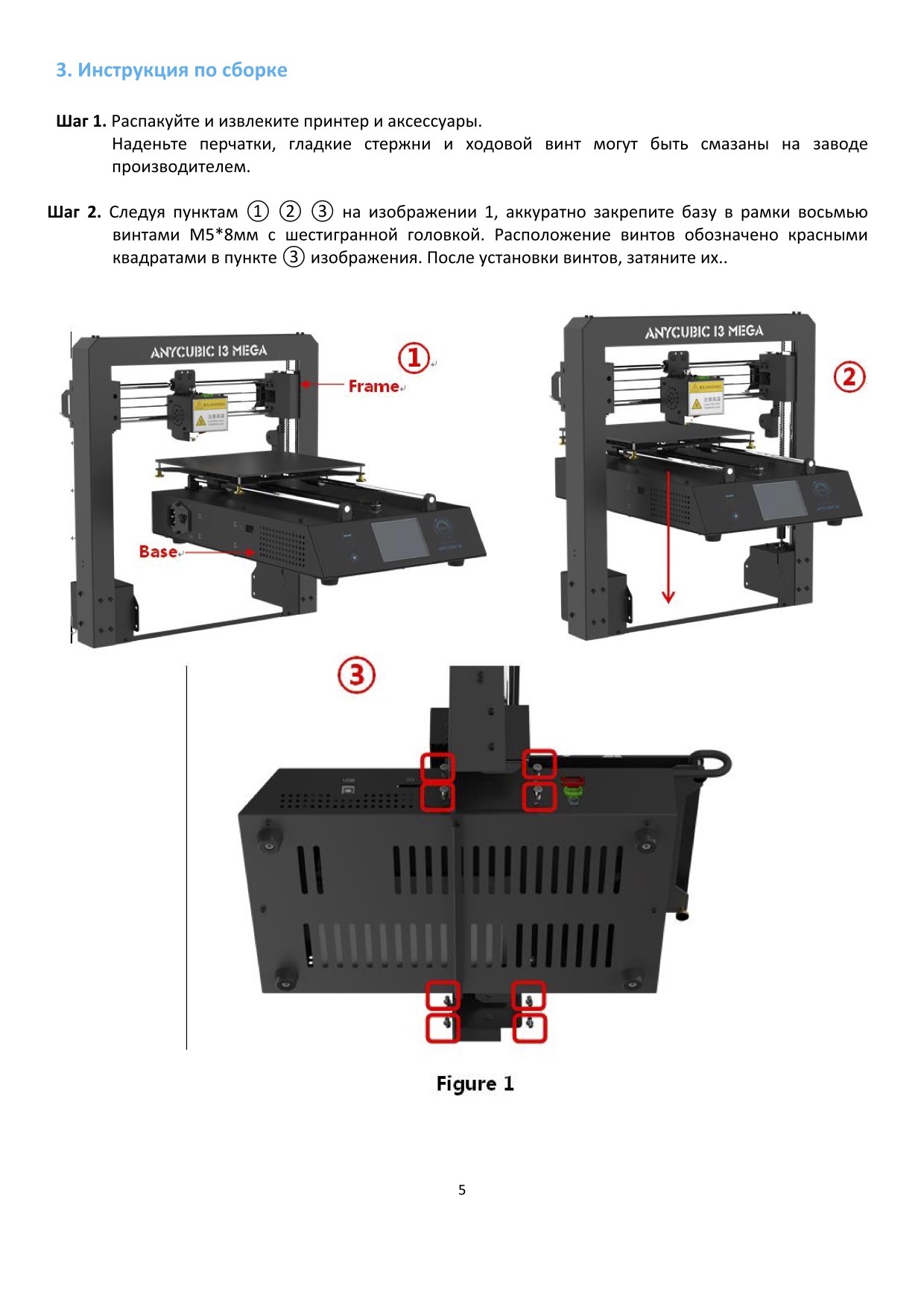 Инструкция Anycubic Mega на русском языке