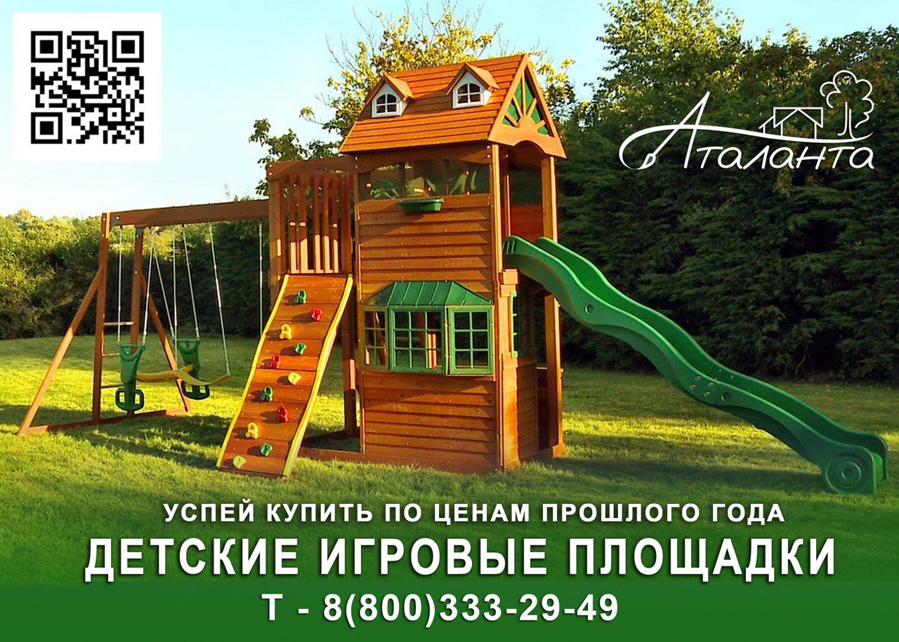Горка для детей площадка. Детские площадки. Детская площадка для дачи. Детский домик с горкой из дерева. Игровая площадка на даче.
