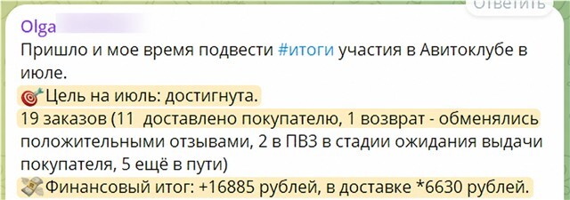 Миниатюра отзыва: 19 заказов и 16 885 ₽ за месяц