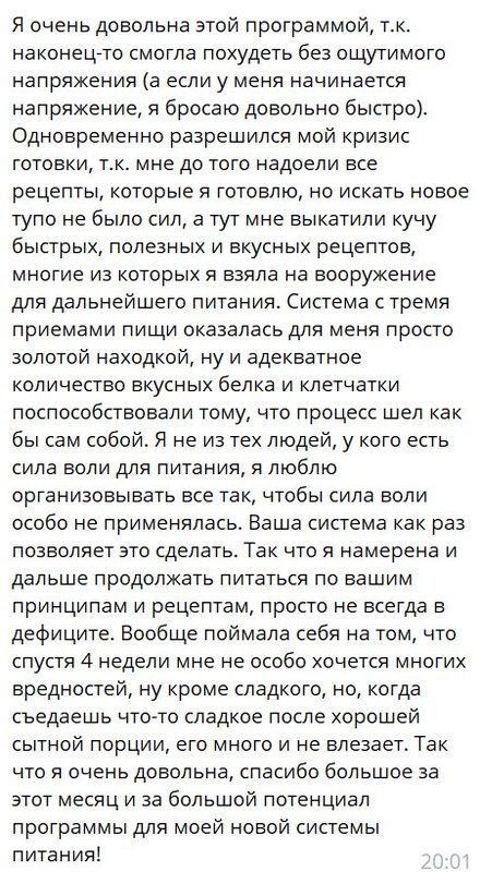 Отзыв 1