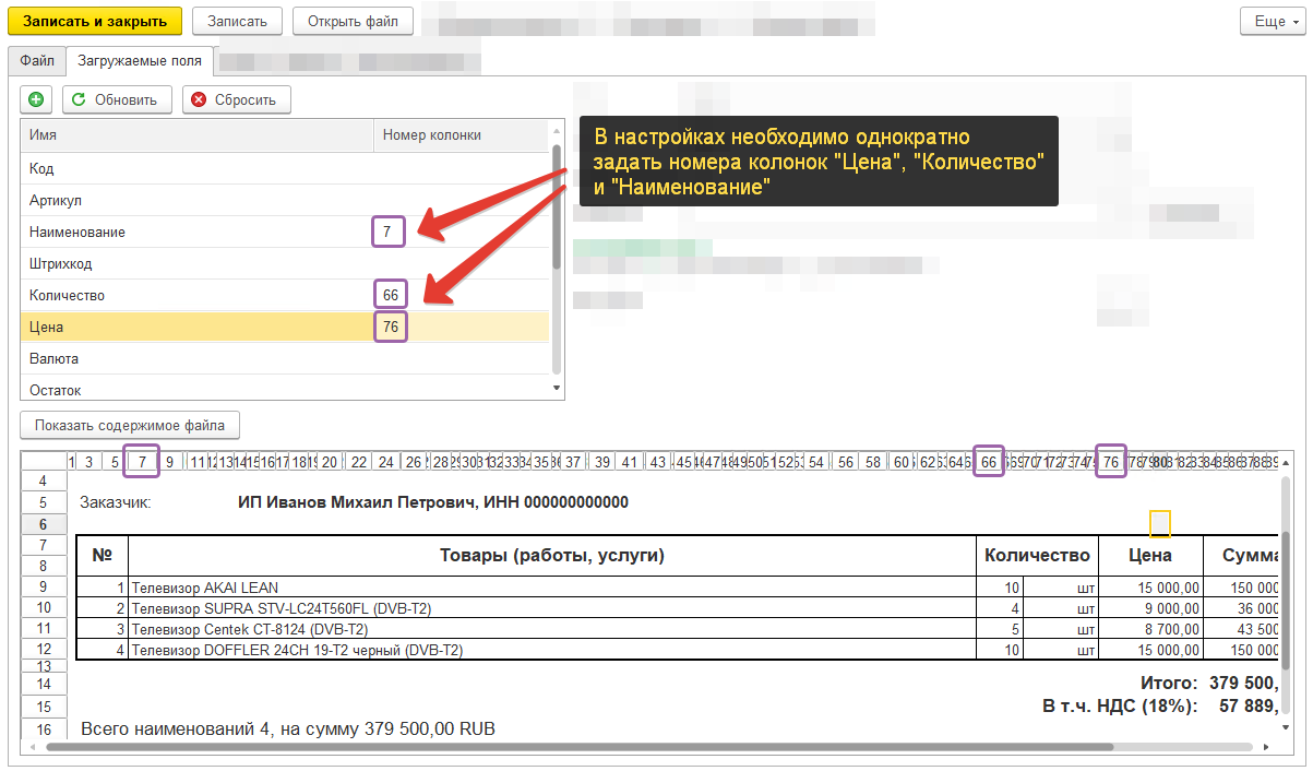 Сравнение прайсов поставщиков в excel