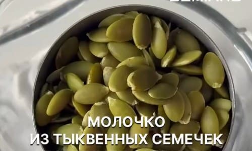 Приготовление молока из тыквенных семечек с мёдом и финиками: шаг 1