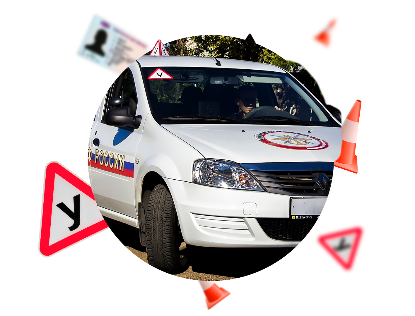 учебный автомобиль автошколы на автодроме