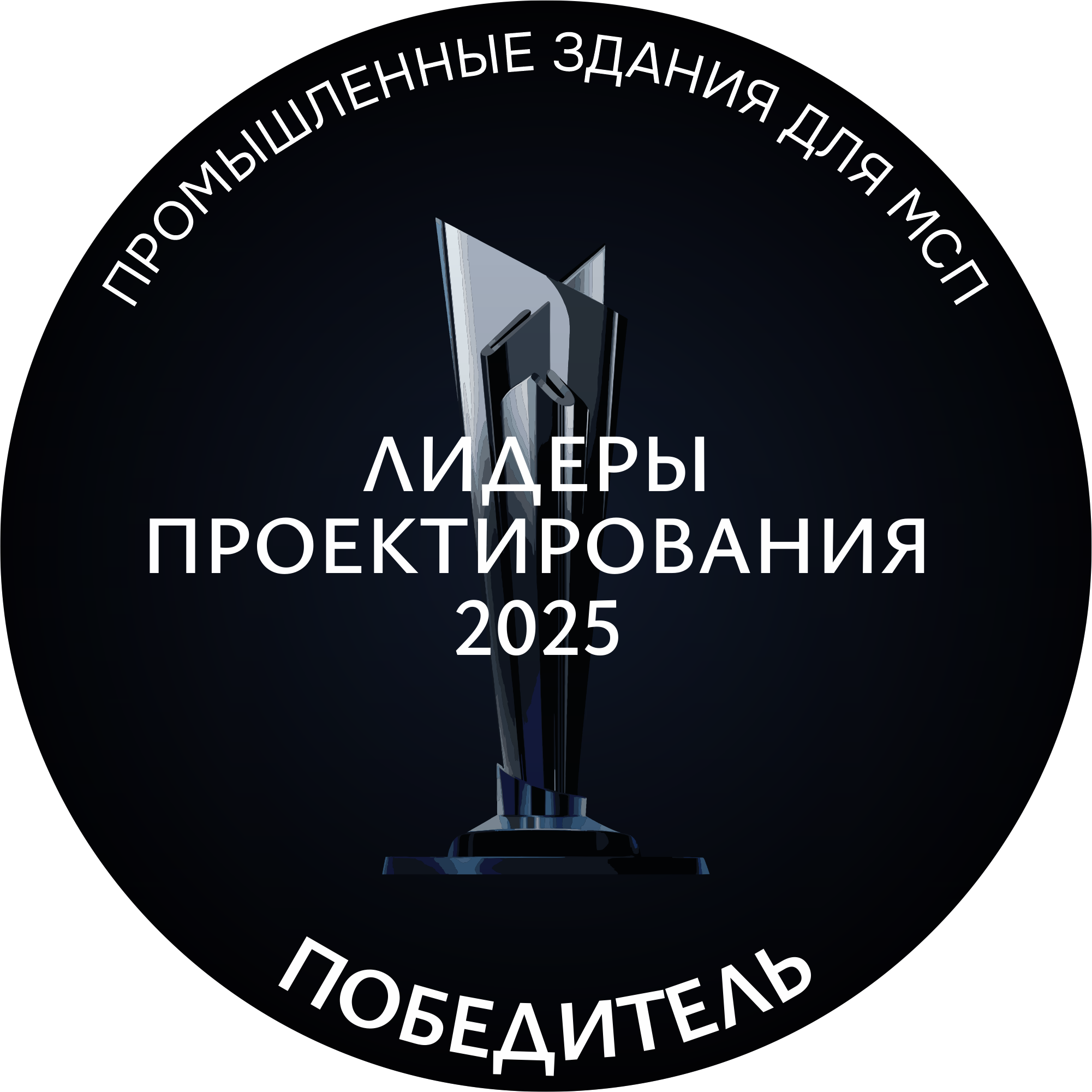Лидеры проектирования 2025