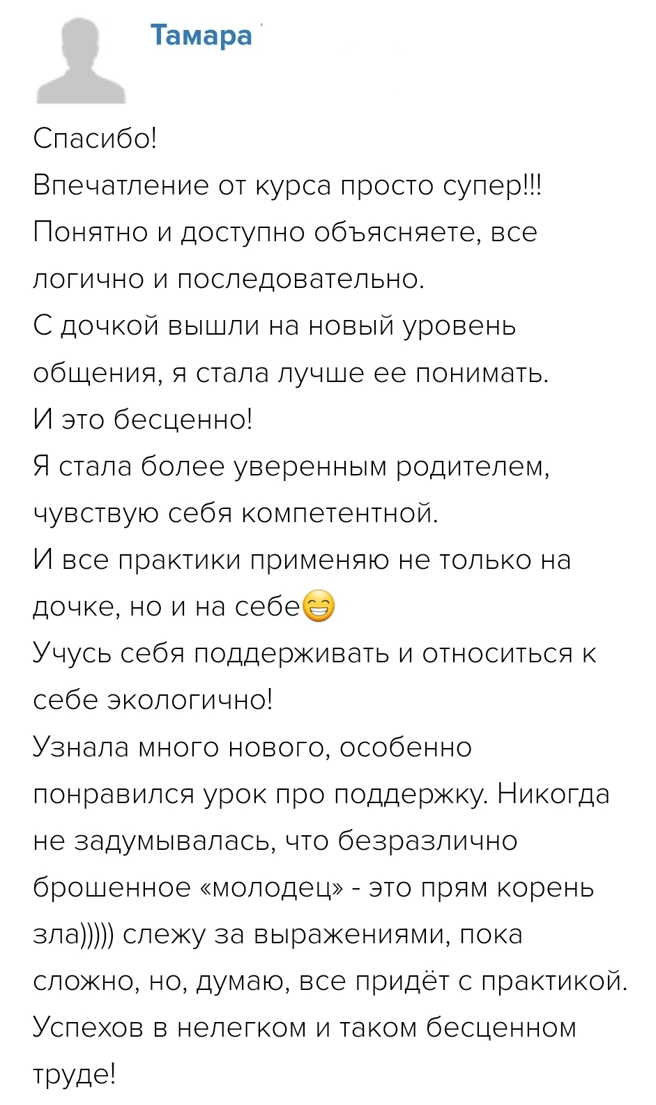 Курс «ДРО от 2 до 10 лет. Игровая терапия» | Елена Бурьевая Детский психолог