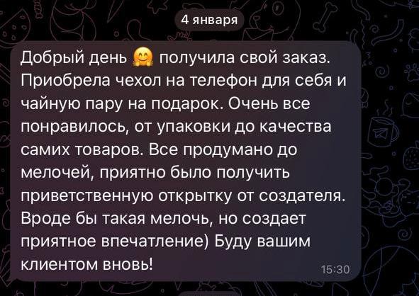 Мой отзыва