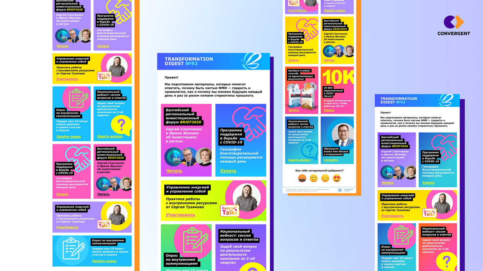 Примеры наших дайджестов