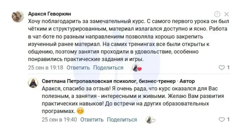 Отзыв
