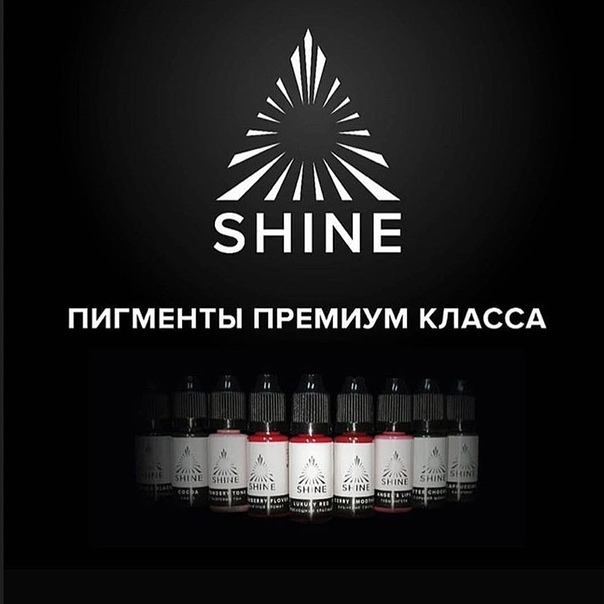Шайн Пигменты Интернет Магазин
