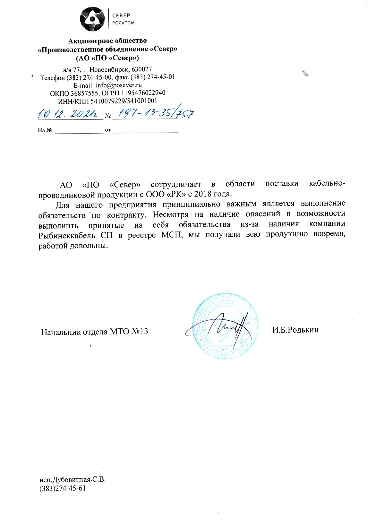 Рыбинсккабель СП - производство и поставка кабельно-проводниковой продукции  и электронных компонентов.