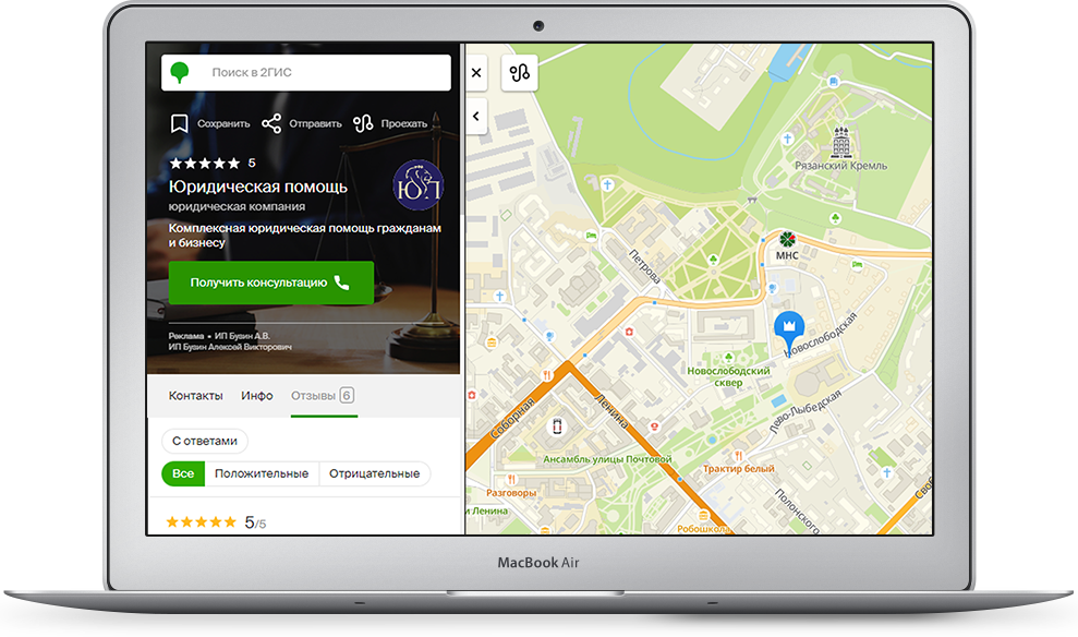Бесплатная юридическая консультация в Ярославле