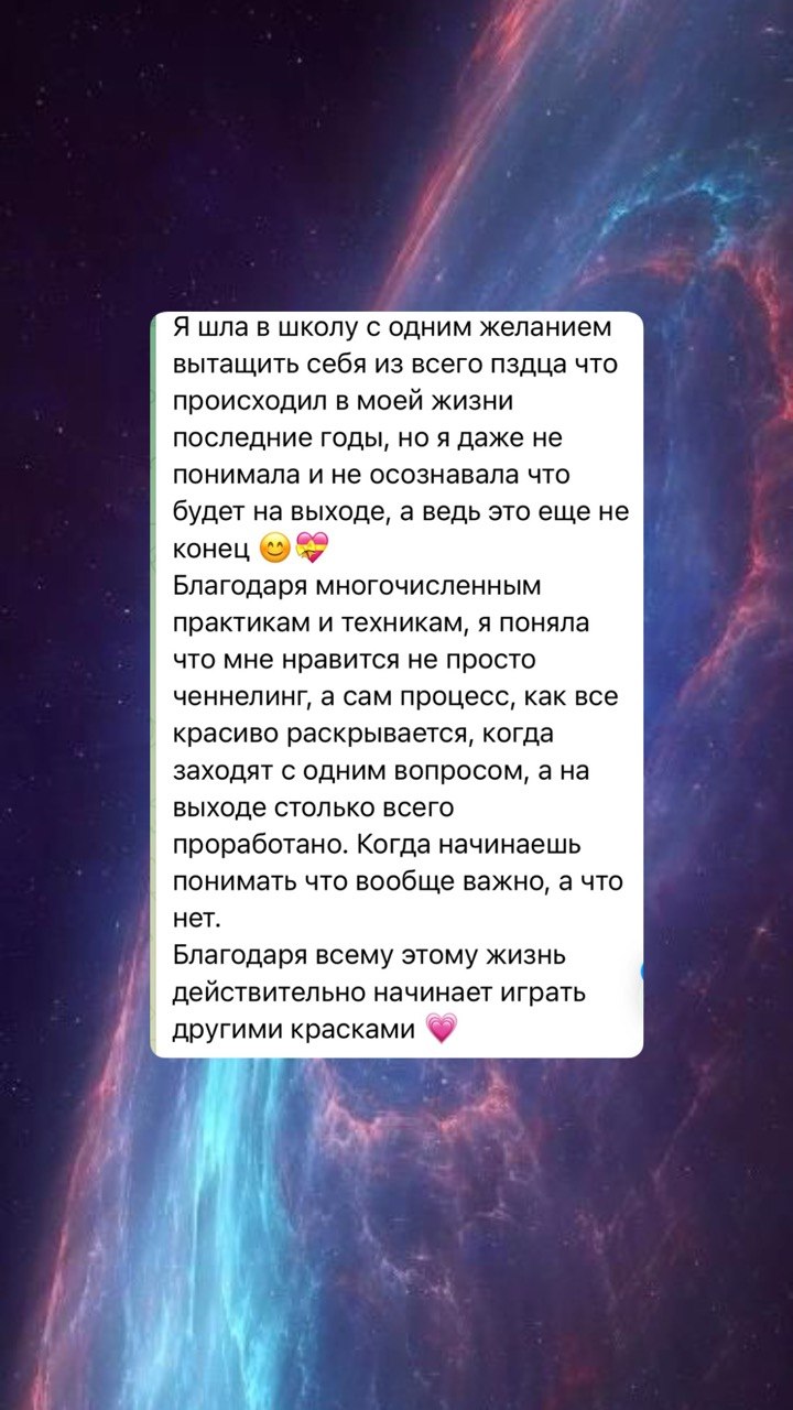 Отзыв выпускника школы — 48
