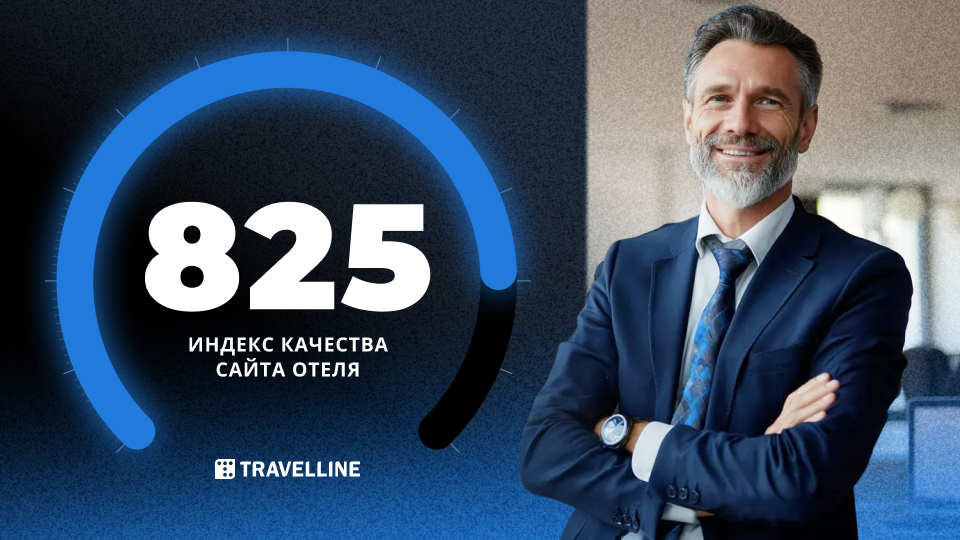 Анализ сайта отеля с помощью ИИ