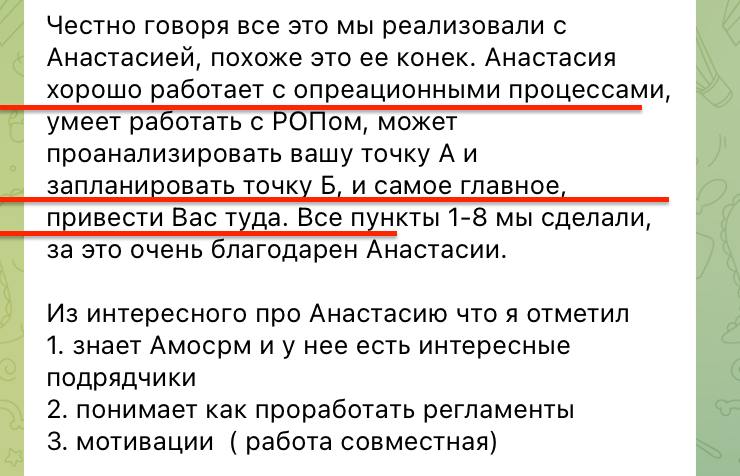 Отзыв клиента 3