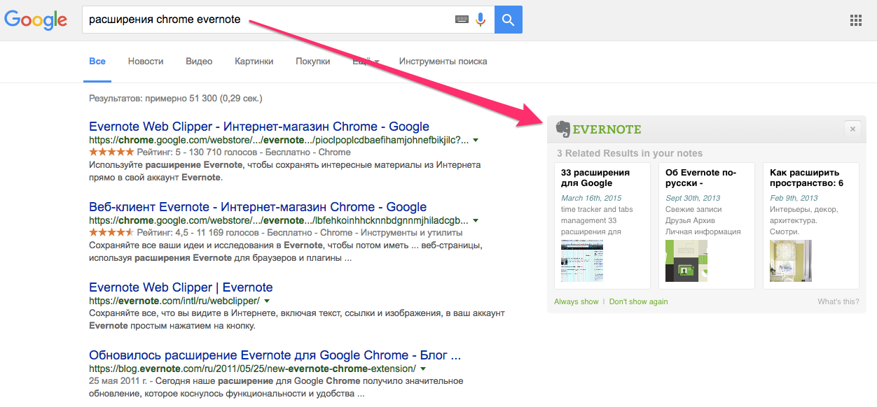 evernote google chrome evernote google chrome