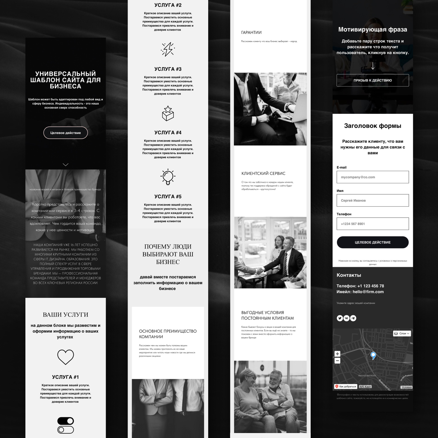 Готовые шаблоны и дизайны сайтов на Тильде от компании E-PEOPLES.RU