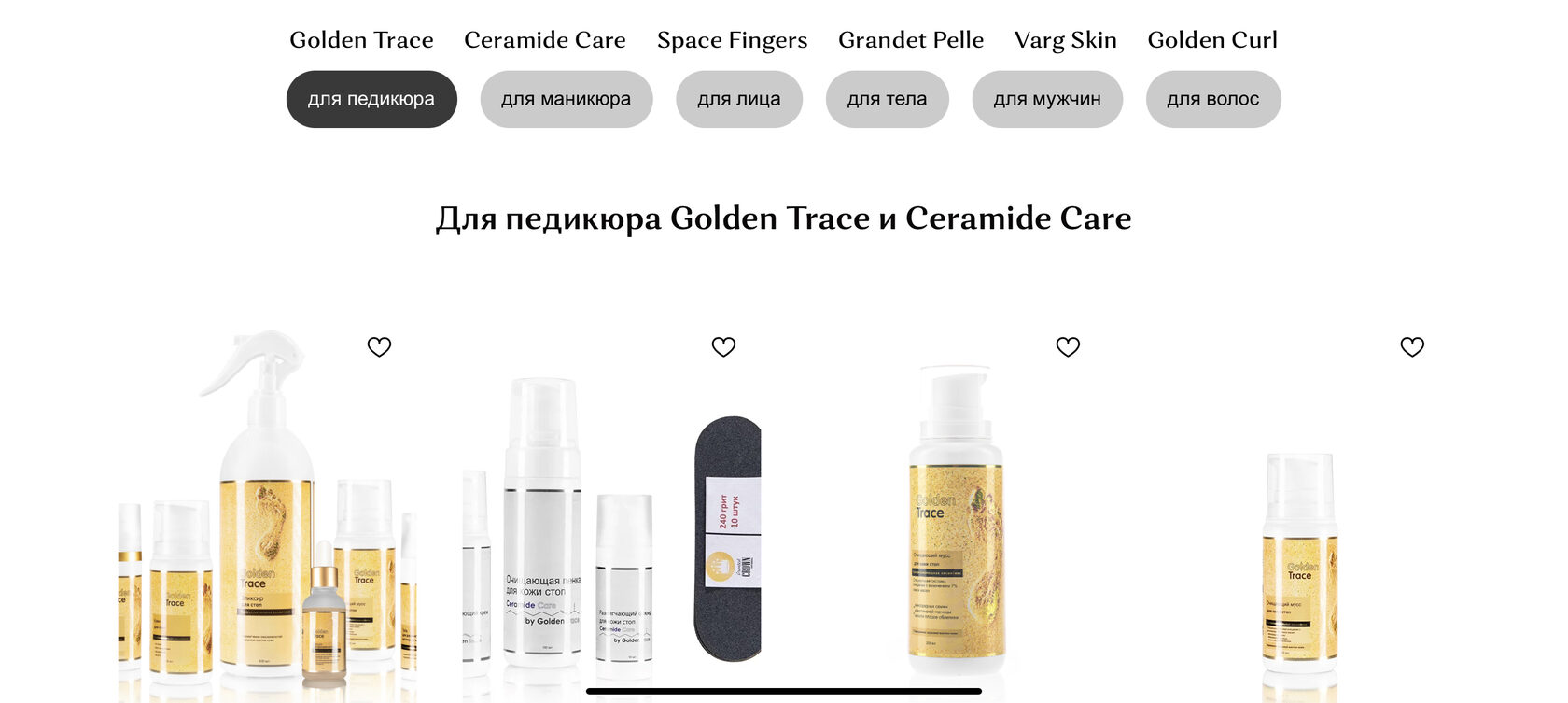 Профессиональная косметика Golden Trace и Ceramide Care для педикюра ...