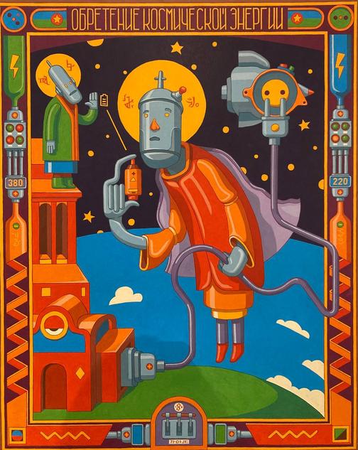 Илья Киссельман - Обретение космической энергии