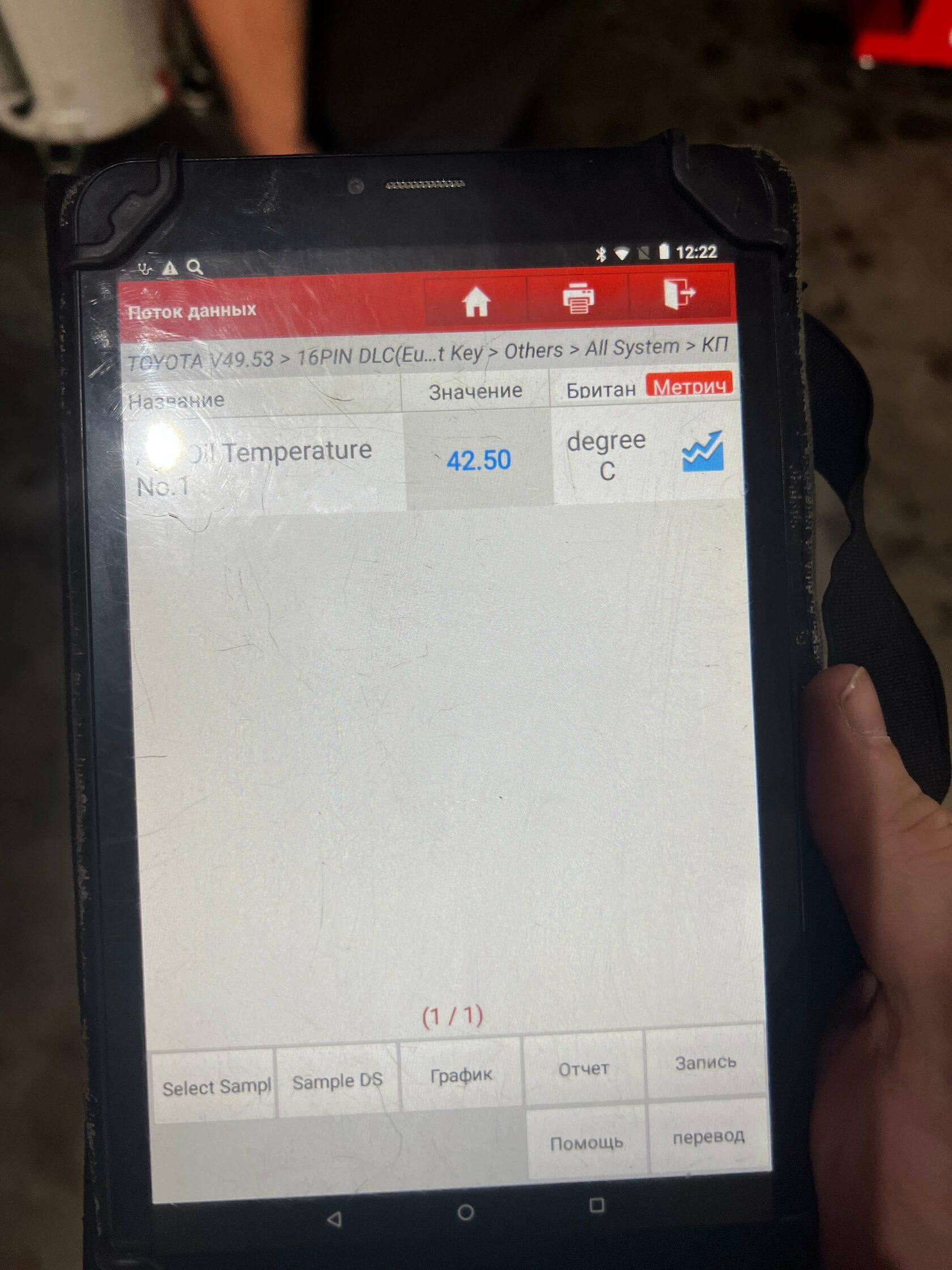 Контроль температуры АКПП Toyota