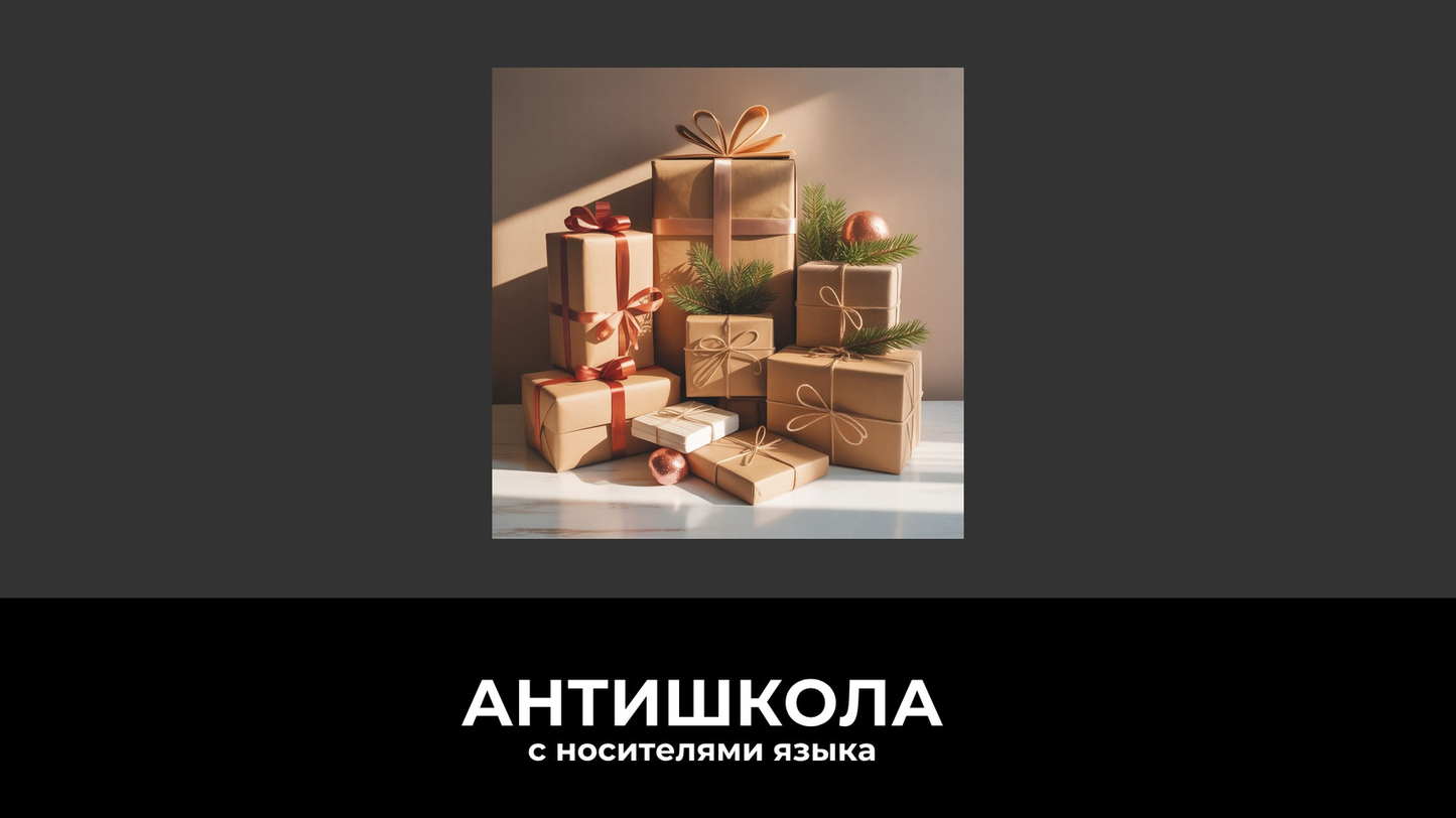 Что подарить коллеге на Новый год? 10 удачных идей подарков