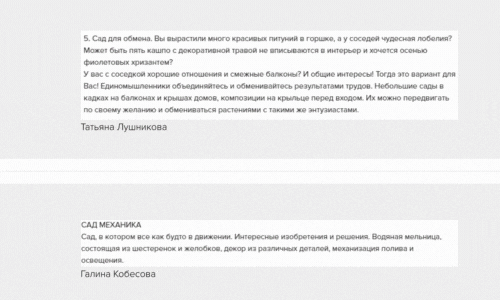 Личный кабинет с уроками курса