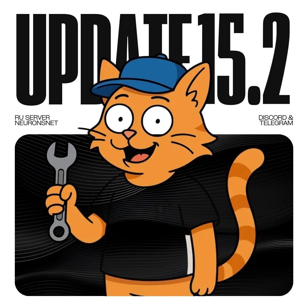 Обновление 15.2 бота neuronsnet