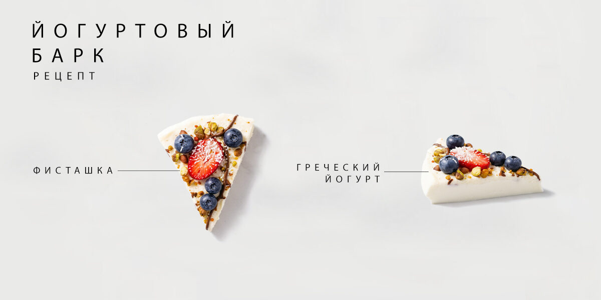 frozenyogurt-bark