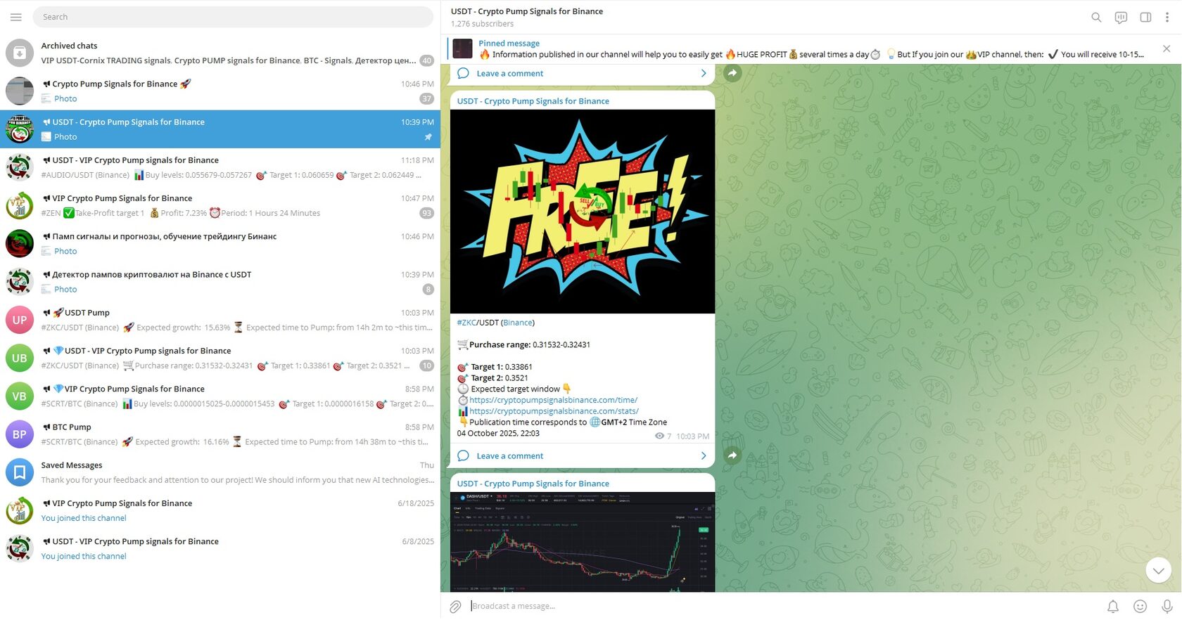 Бесплатный сигнал о приближающемся пампе криптовалюты