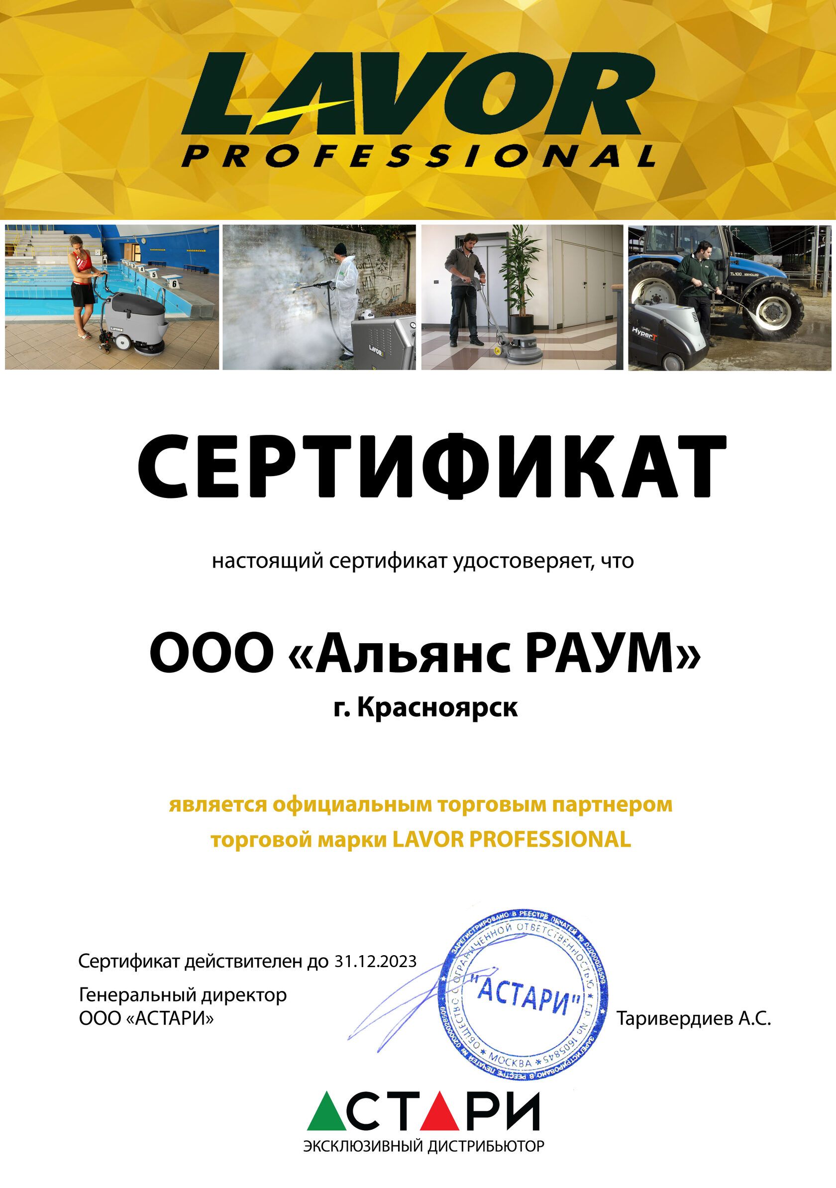 Поставщик техники для склада и уборки: продажа, аренда, сервис | РАУМ