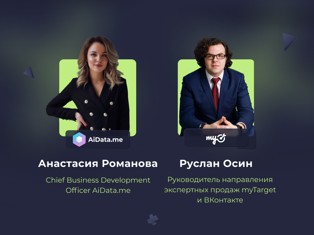 Релокация реклами, After webinar