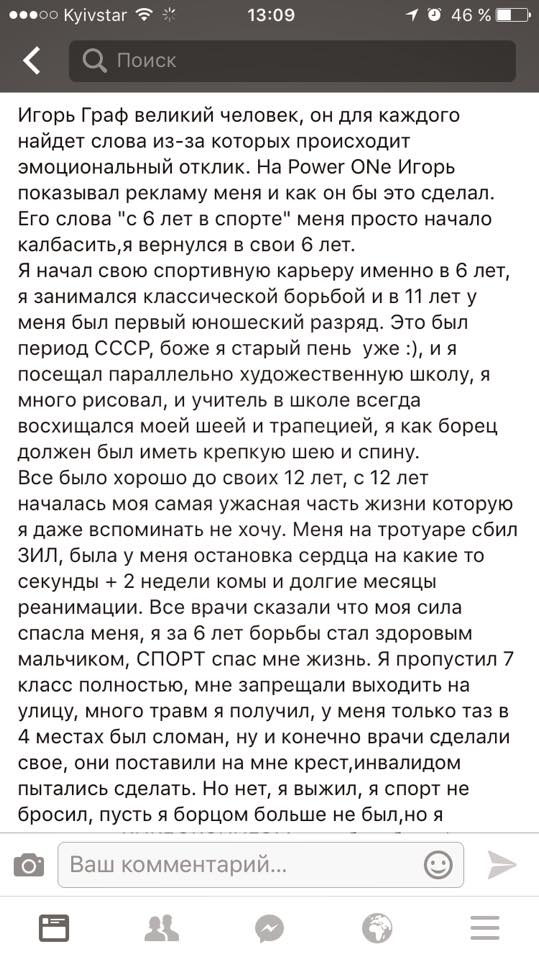 Отзыв об Игоре Графе