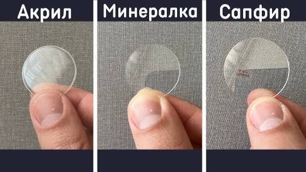 Стекло для часов
