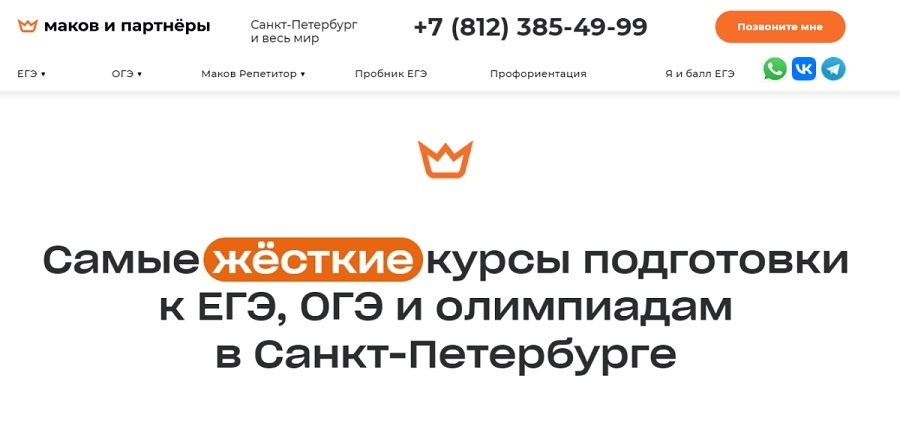 В Маков и Партнёры скидка 50% на все курсы по промокоду