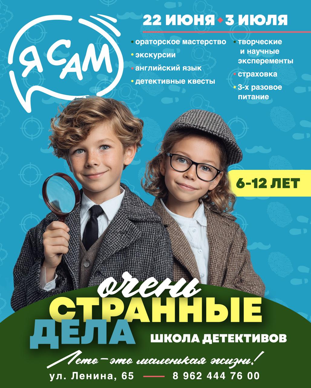 летний лагерь для детей в Ставрополе