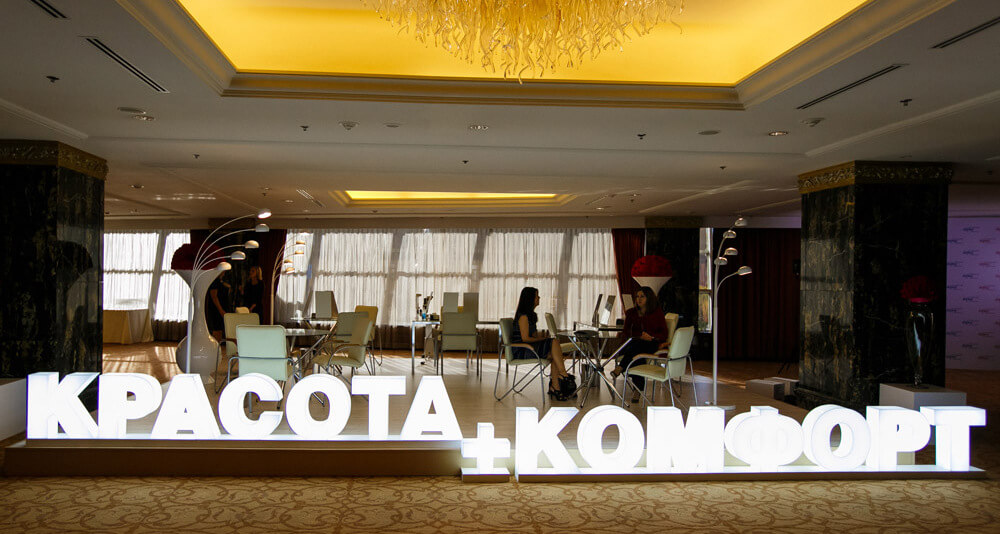 Световые буквы на мероприятие 