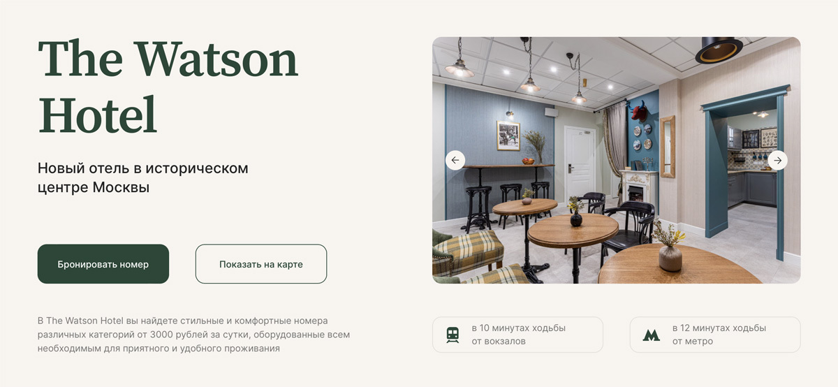 The Watson Hotel