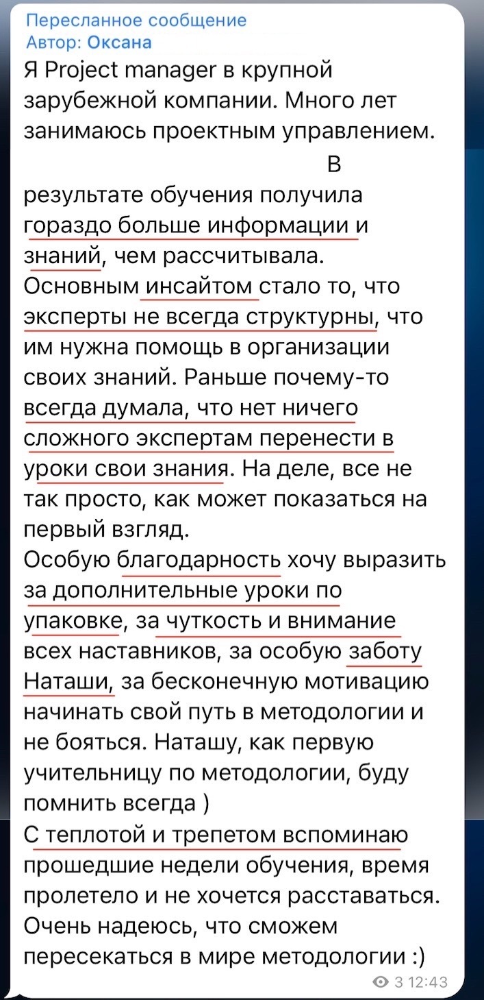Отзыв ученицы школы