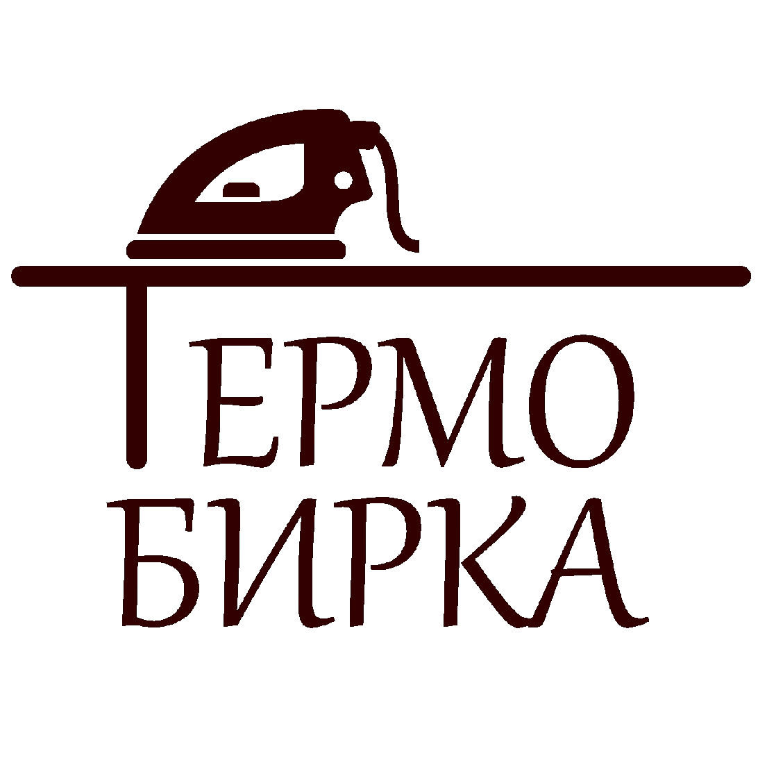 Термобирка