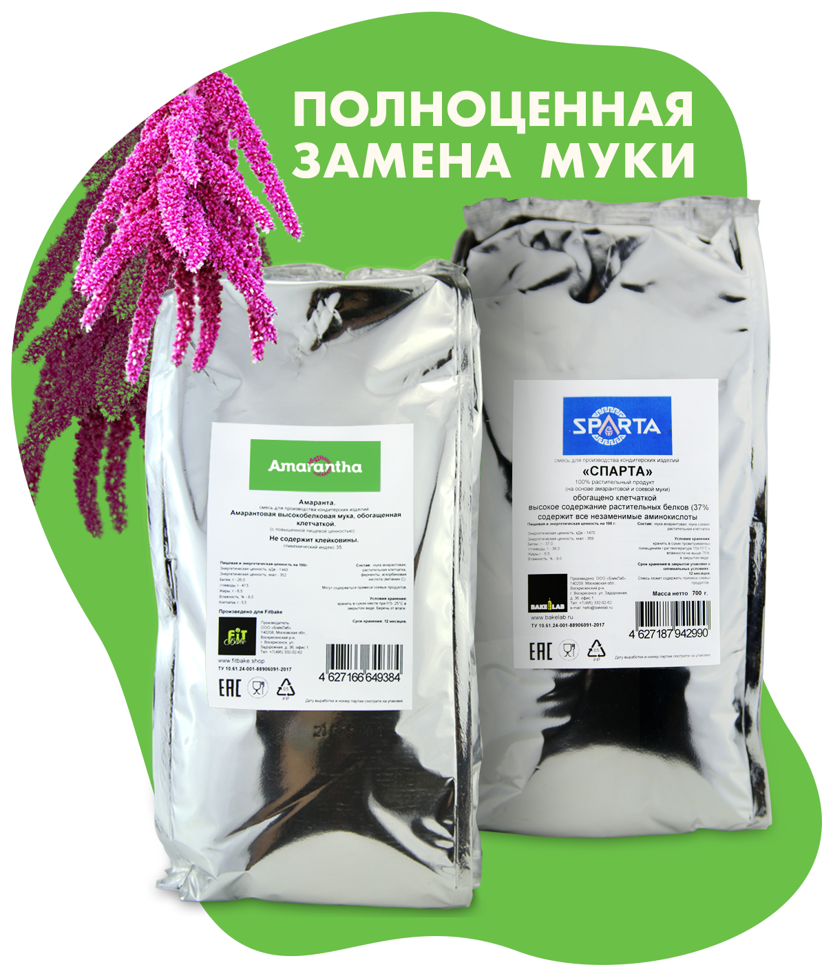 Полноценная замена муки и сахара.